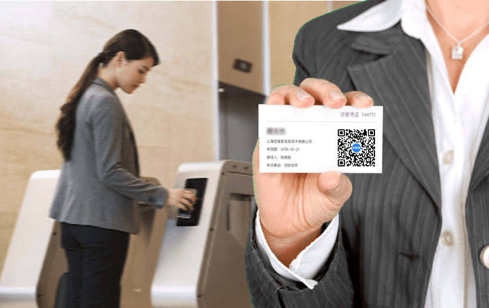 智能訪客預約登記系統 提升出入口管理效率，賦能人工智能行業應用系統集成服務